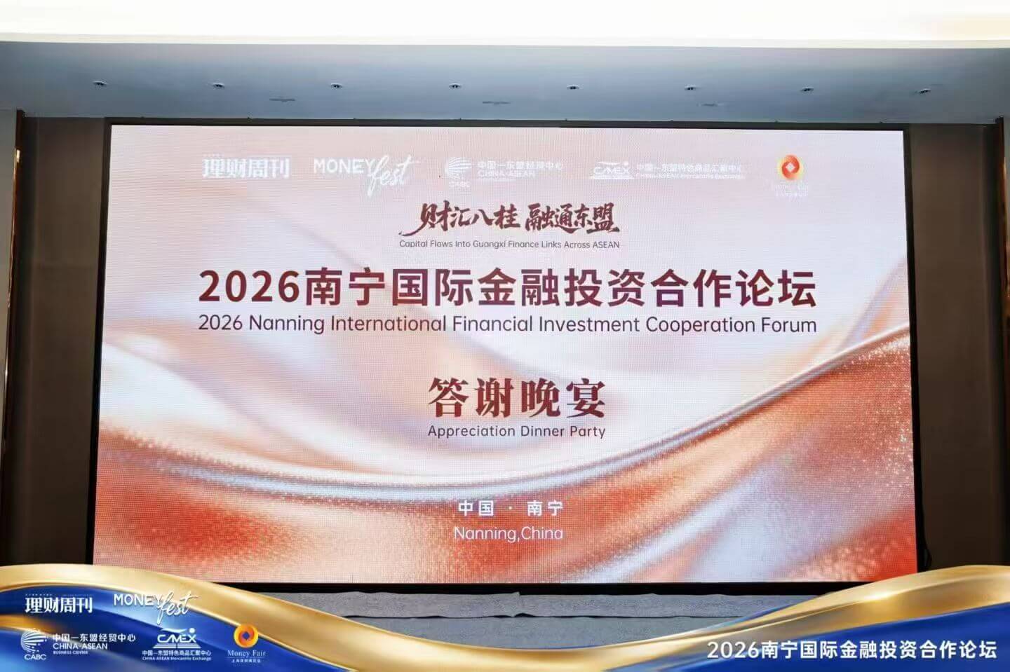 理财周刊 - 南宁 9